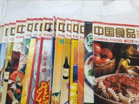 中国食品（1999年2月下3月上下4月上下5月上下6月上下7月上下8月上下9月上下10月上下11月上下12月上下）（22册合售）