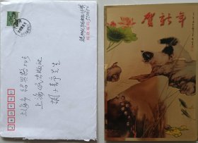 【胡小静旧藏】经济史大家梁方仲之子，著名植物学家，农业科学家，中科院华南植物研究所所长，广东省植物学会理事长，国家特等发明奖获得者梁承邺贺卡及实寄封