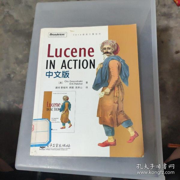 lucene in action中文版