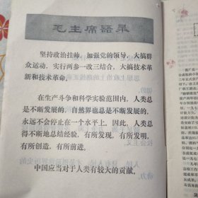 辽宁化工（1974年 第2，4，5-6期，1975年 第2，3，4，5期，1976年 第3期，1977年 第6期）共9本