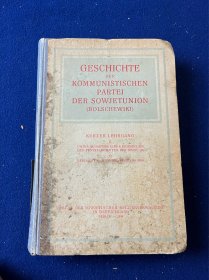 1946年德文版《共产主义》