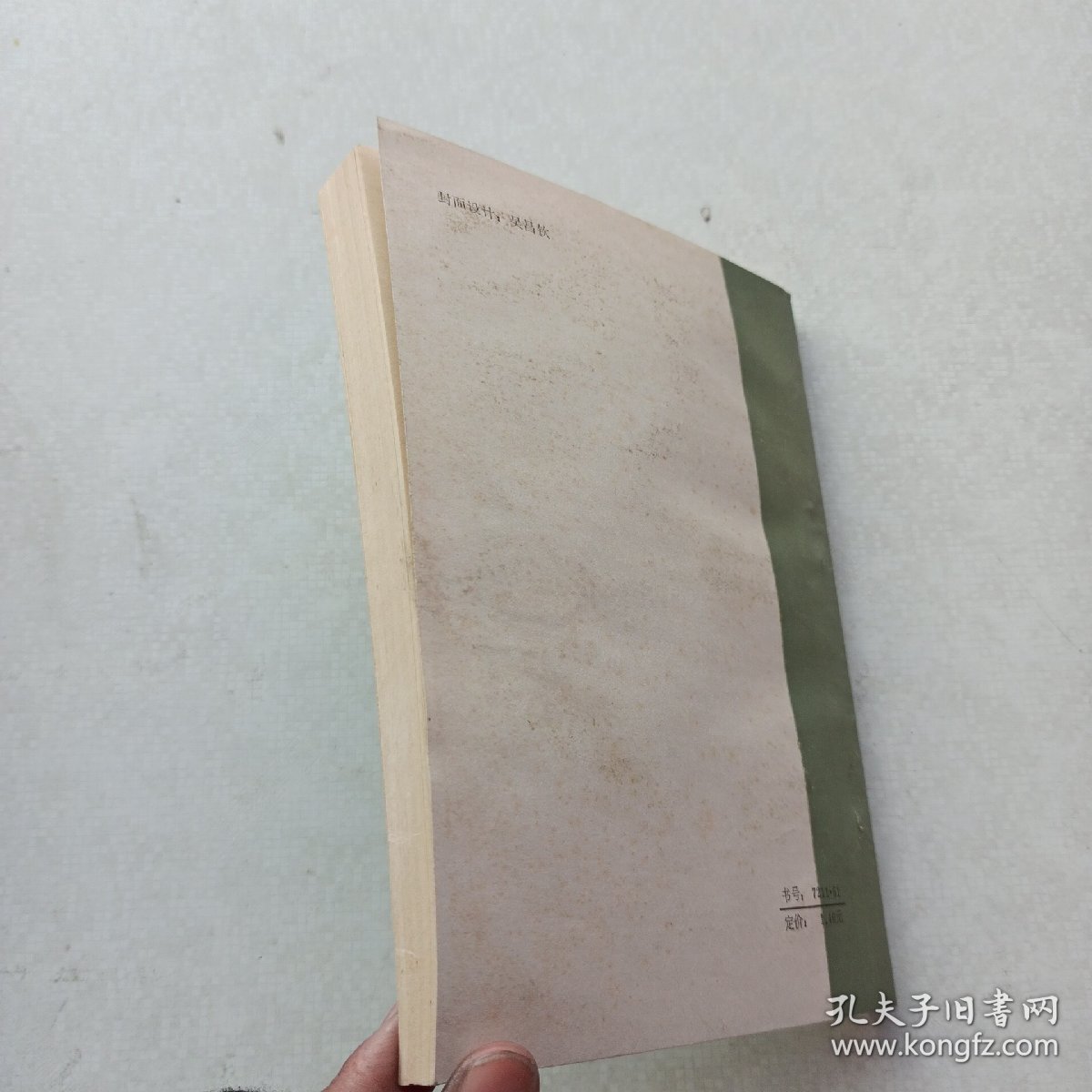 一版一印《学会研究丛书：论学会》