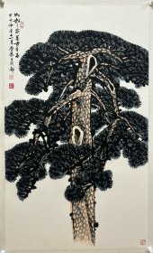 · ［岑学恭】一级美术师、中国美术家协会会员、中华名人协会会员、中国诗书画研究院院士、北京大学东方书画家协会常务理事、人民日报神州书画院顾问，四川省文史馆巴蜀诗书画研究会会长、四川省政协书画研究院院长、成都市政协书画院院长