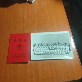 1984年十月一日 国庆三十五周年受阅男民兵方队光荣证，附带一张老照片