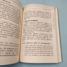 台湾兰台出版社版 李克洲《统一经济学的视野──马克思、凯恩斯和瓦尔拉斯经济理论研究》