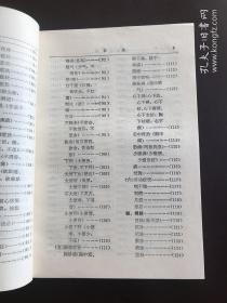 伤寒论手册  将伤寒论逐字逐句分类归纳，注以病机、释义和条文号编成手册