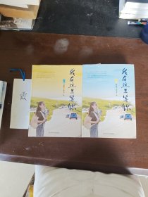 我在这里等你（上、下）