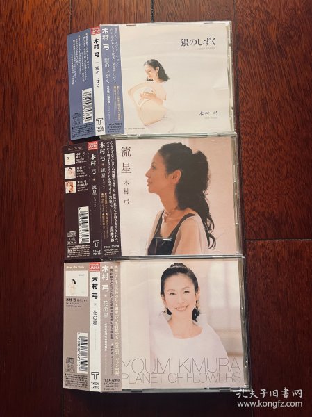 木村弓 签名CD宫崎骏 千与千寻 花之星 流星 亲笔签名 稀有珍贵 单价