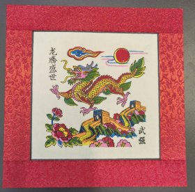 武强年画《十二生肖》（12幅）