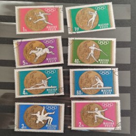 A925匈牙利邮票1969年第19届奥运会邮票 销 8全 一枚角软，折角，一枚票面有磨损，图二三