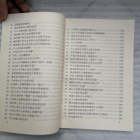 中风121个怎么办