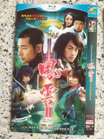 风云2 DVD