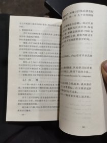 黑客攻击防范秘技(续)