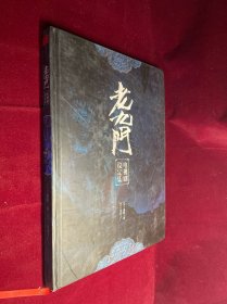 老九门电视剧设定集 签赠本