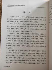 遂昌县抗战时期人口伤亡和财产损失纪实 中国抗战损失课题调研成果丛书