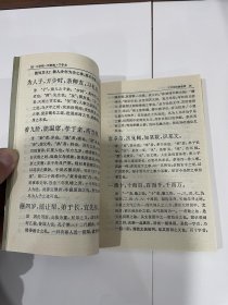 三字经百家姓千字文