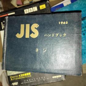 JIS铁钢ハンドブック日本工业规格手册（钢铁）