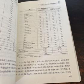 中国新媒体发展报告NO.5  2014【书侧有污渍】