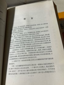 成功励志经典丛书：克服人性的弱点