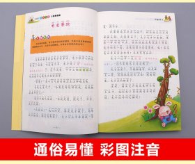 伊索寓言(注音彩图版)/让孩子受益一生的经典名著