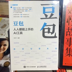 豆包 人人都能上手的AI工具