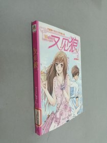 可爱淘可中国官方网年度小说：又见狼