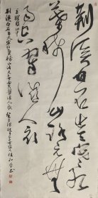 候和平～书法
