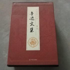 全民阅读文库-鲁迅文集（全六卷 16开）