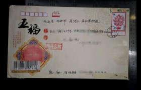 邮资封:正贴9元邮资图案招财进宝,安徽合肥-陕西西安,双戳清晰,裸封无信札,2023.10.8,gyx22300