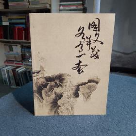 图文并茂各有一套 签名本 3-5柜