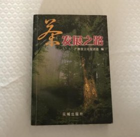 【八五品】 茶发展之路