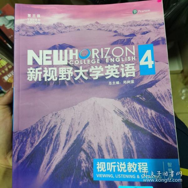 新视野大学英语视听说教程 4（第三版 智慧版 附光盘）