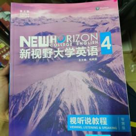 新视野大学英语视听说教程 4（第三版 智慧版 附光盘）