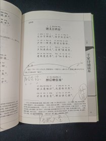 中华诵·经典诵读行动读本系列 2:千家诗诵读本