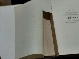 1964年 资本论 第一、二卷， 2册合售