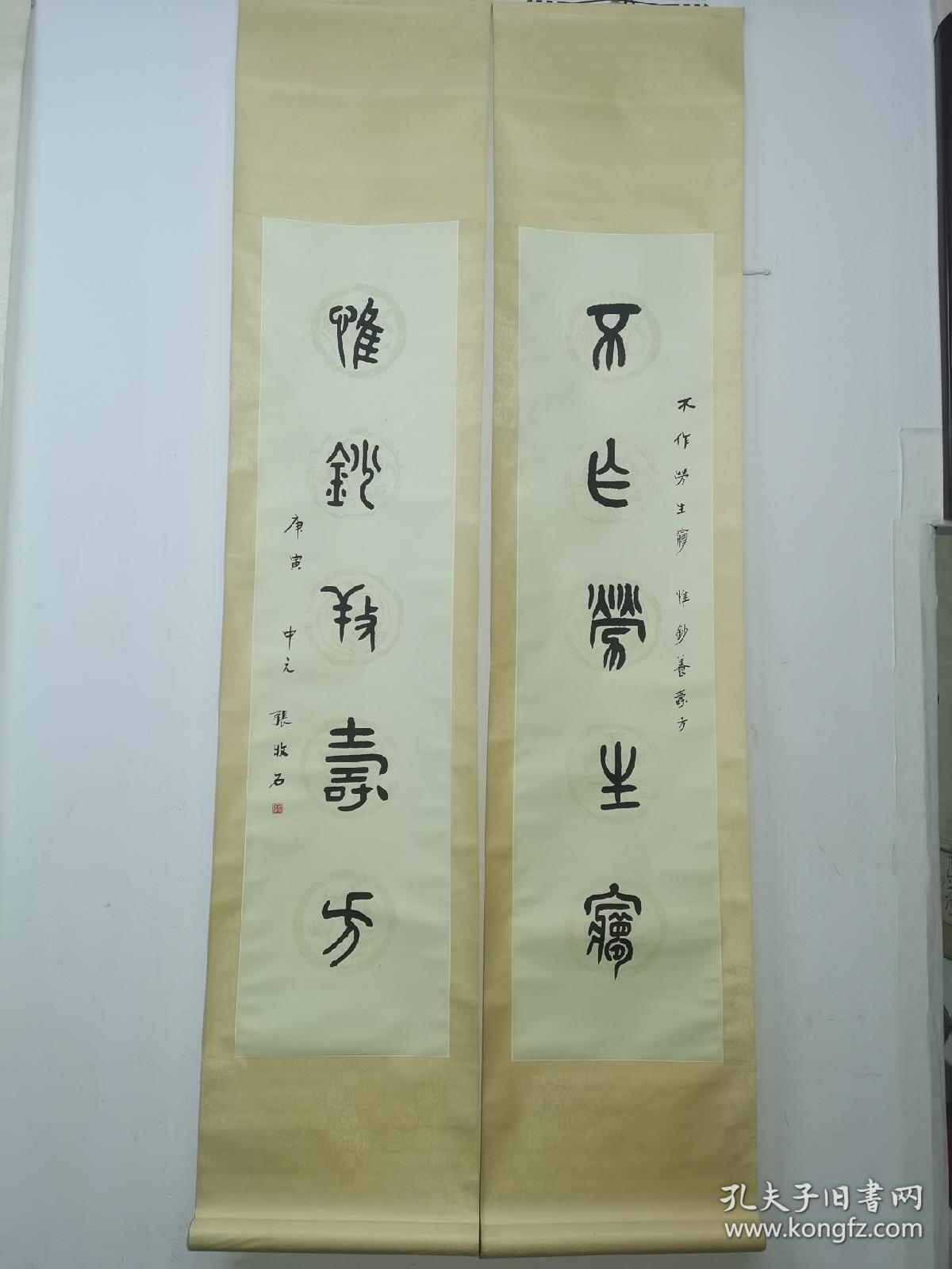 张牧石（1928-2011年）天津人，字介庵，号邱园，室名茧梦庐，晚年因怀念亡妻，又号石怡室。一代津门雅士、现代诗人、书法篆刻家、金石书画鉴定家。他和张伯驹是三十多年的忘年交，张伯驹比张牧石年长30岁，二人亦师亦友。