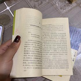 才子佳人小说选刊
铁花仙史
合锦回文传