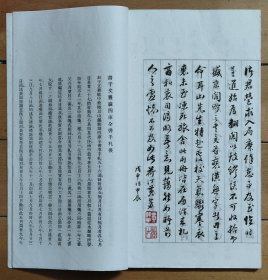 《于文襄手札》国立北平图书馆影印【白纸线装一册29.5十17.5Cm】