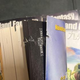 恐龙 九州幻想 2006 •3.4.5.6.7  明月号，太阳号，亘古号，裂章号，郁非号 ，五本合售