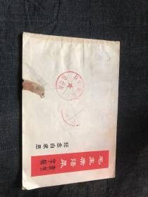 毛主席语录隶书字帖(纪念白求恩)