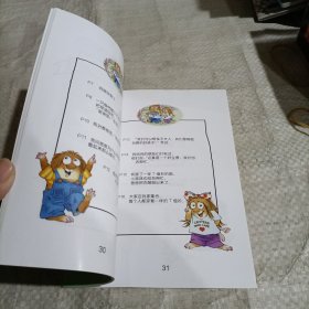 I CAN READ 经典双语阅读绘本：8册合售