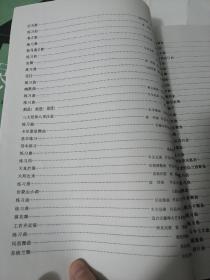 钢琴基础教程（第一二册）