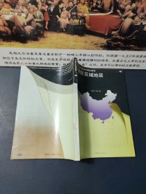 中南区区域地层