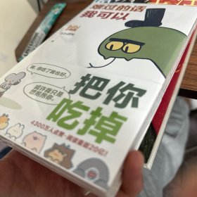 bibi动物园 抱抱你 礼盒（含bibi新书《难过的话我可以把你吃掉》 bibi首款日历万有可爱历 明信片  ）