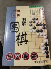 棋苑：围棋入门