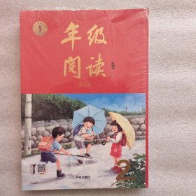 2021新版年级阅读二年级上册小学生部编版语文阅读理解专项训练2上同步教材辅导资料