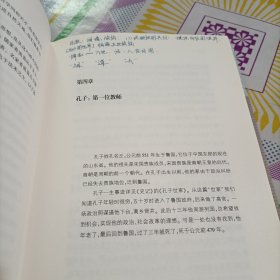 中国哲学简史，有笔记