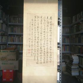 上海诗词学会，江上词仙马祖熙书法，保真