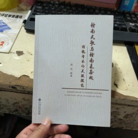 赣南民歌与赣南采茶戏传统音乐的关联探究