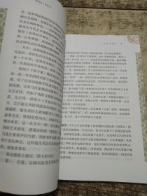 群英会·借东风